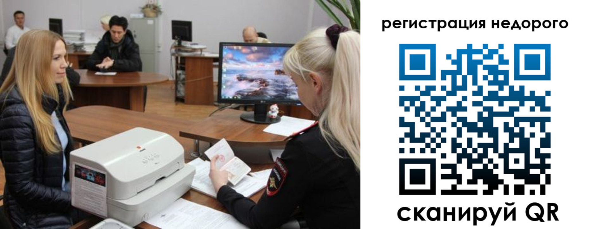 прописка законно в Балашихе