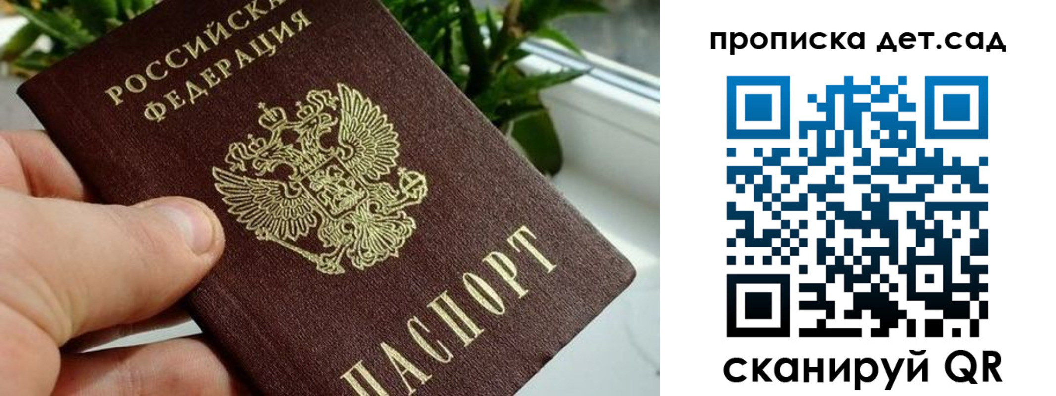 временная регистрация собственник в Балашихе