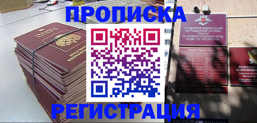 прописка иностранных граждан в Балашихе