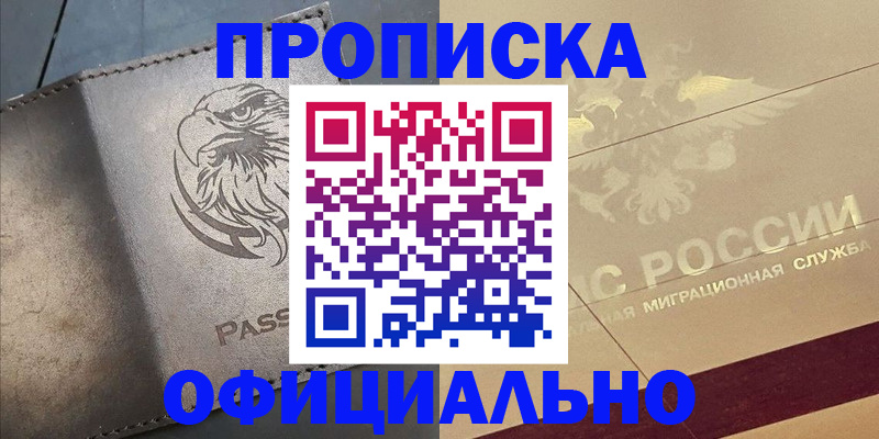 регистрация для школы в Балашихе