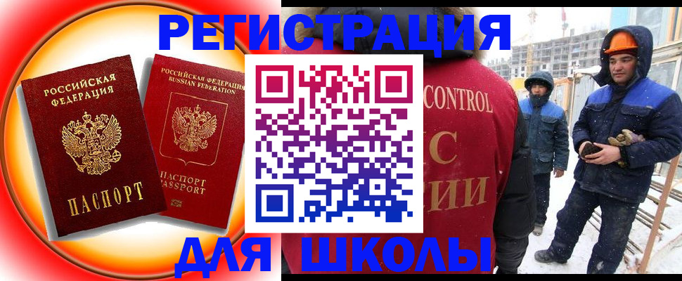 временная регистрация поиск в Балашихе