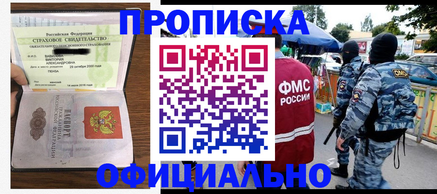 регистрация для дет. сада в Балашихе