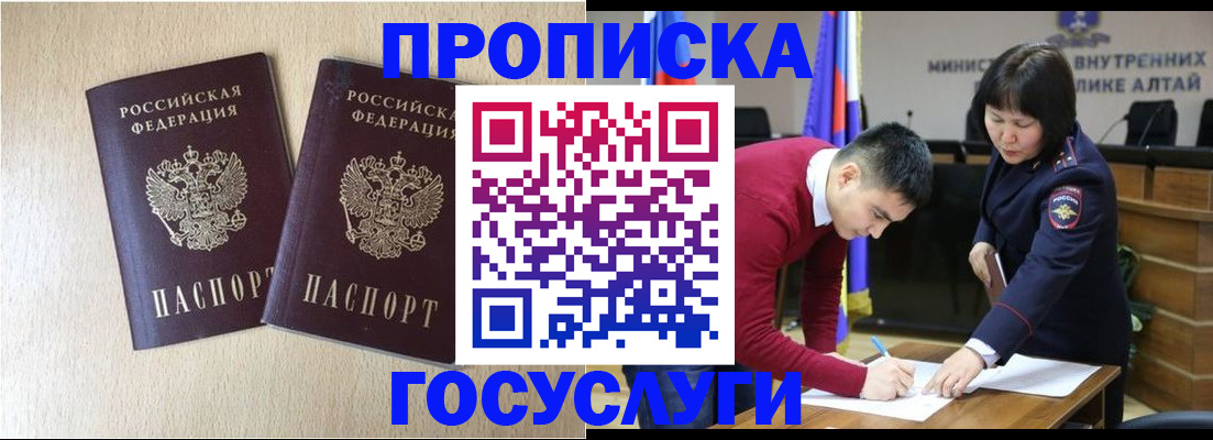 пропишу в квартире в Балашихе